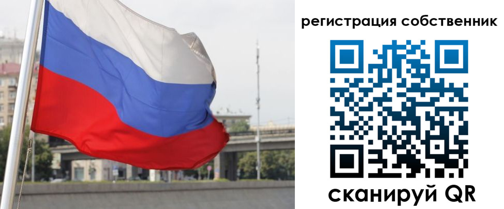 прописка для кредита в Минусинске