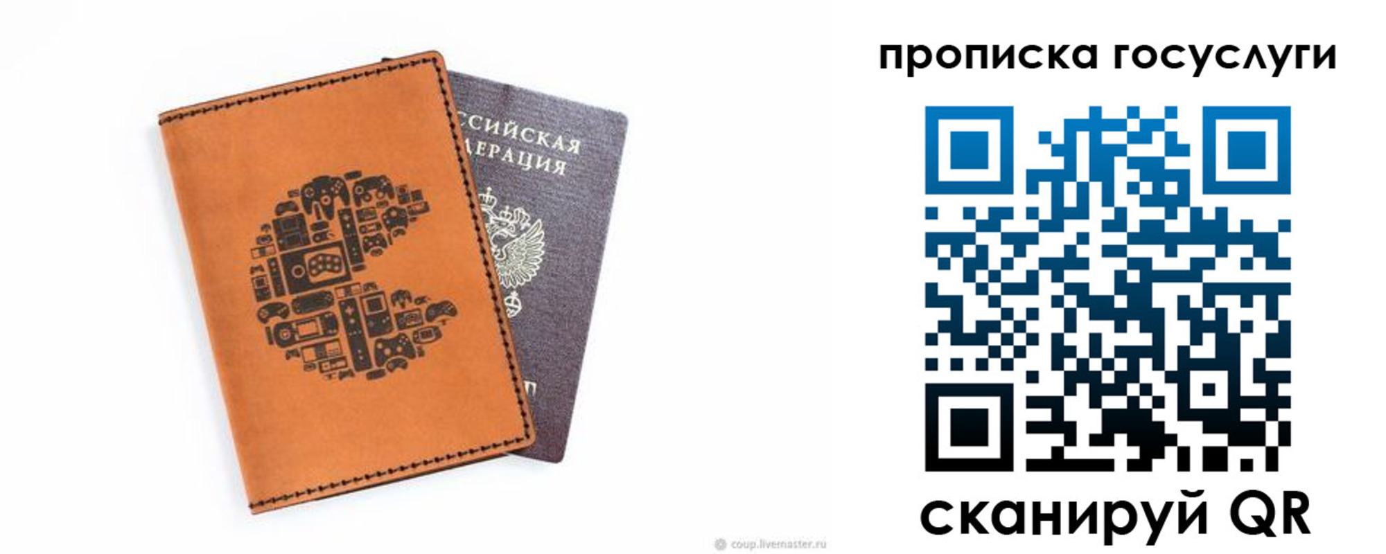 временная регистрация в Минусинске