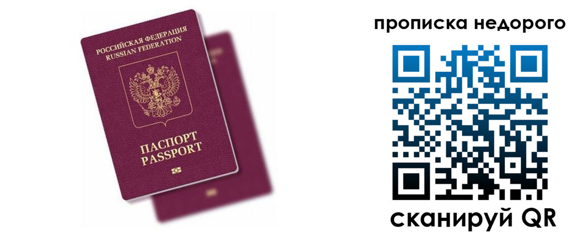 прописка иностранных граждан в Минусинске