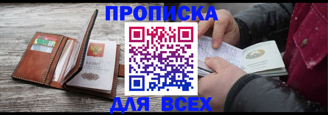 регистрация для дет. сада в Минусинске
