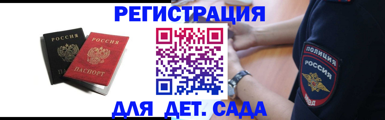 прописка поиск в Минусинске